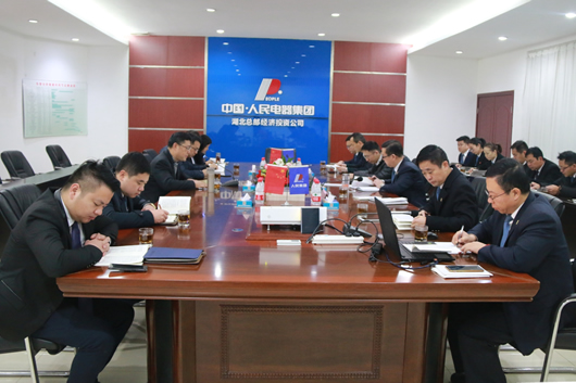 人民電器,人民電器集團(tuán),中國人民電器集團(tuán)