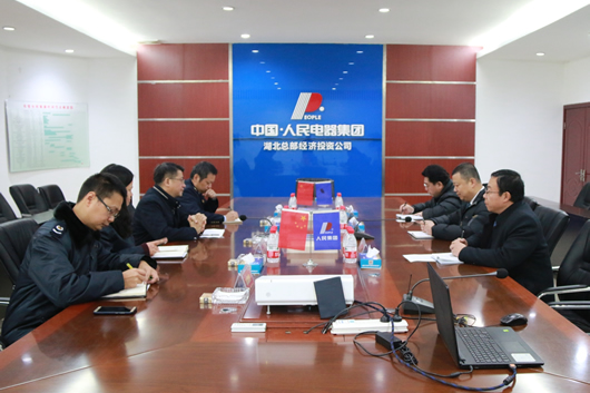 人民電器,人民電器集團,中國人民電器集團