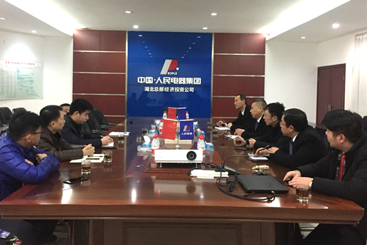 人民電器,人民電器集團(tuán),中國(guó)人民電器集團(tuán)