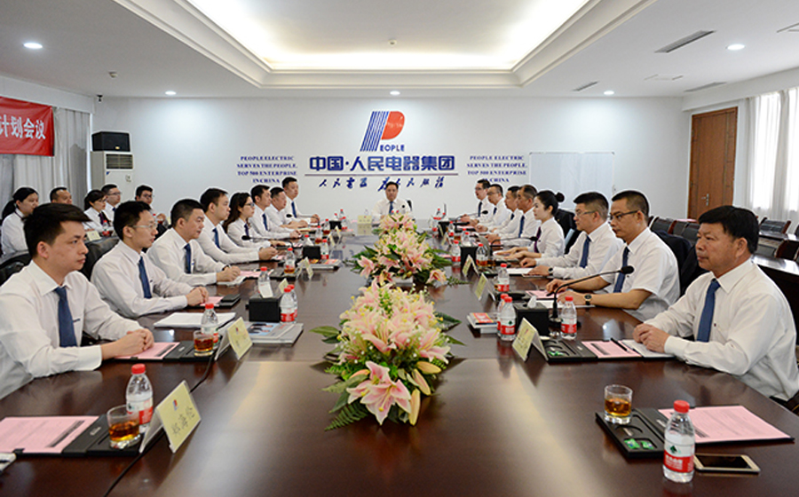 人民電器,人民電器集團(tuán),中國(guó)人民電器集團(tuán)