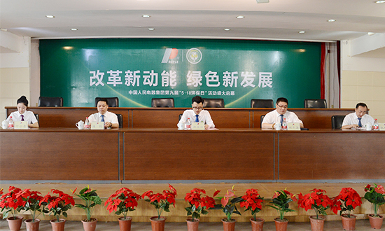 人民電器,人民電器集團(tuán),中國(guó)人民電器集團(tuán)