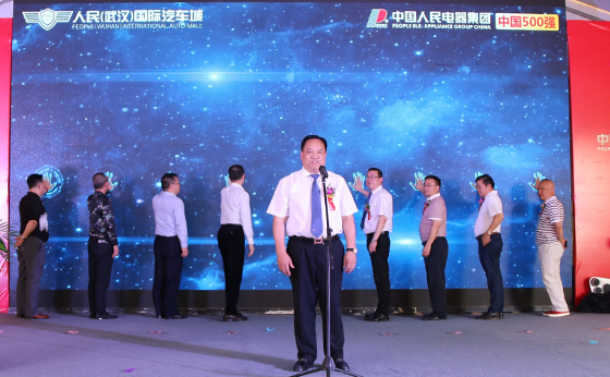 人民電器,人民電器集團(tuán),中國(guó)人民電器集團(tuán)