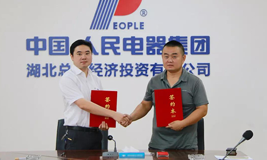 人民電器,人民電器集團(tuán),中國人民電器集團(tuán)