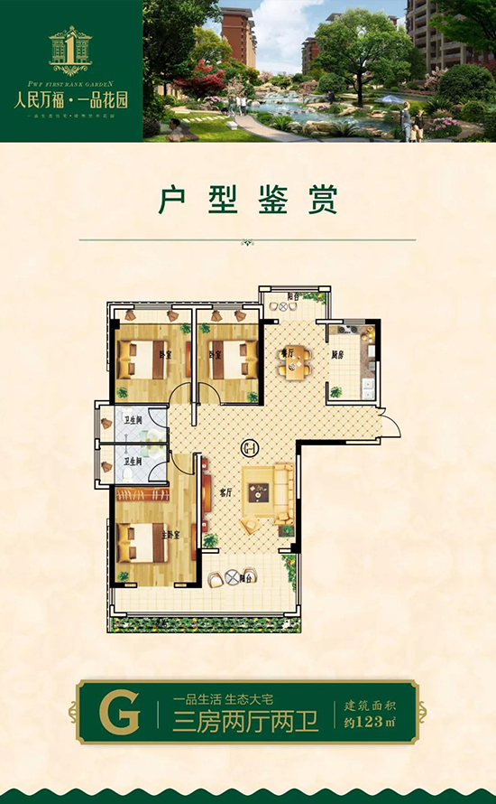 人民電器,人民電器集團,中國人民電器集團