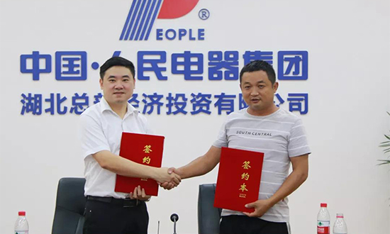 人民電器,人民電器集團(tuán),中國(guó)人民電器集團(tuán)