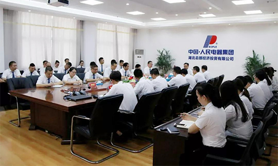 人民電器,人民電器集團(tuán),中國(guó)人民電器集團(tuán)