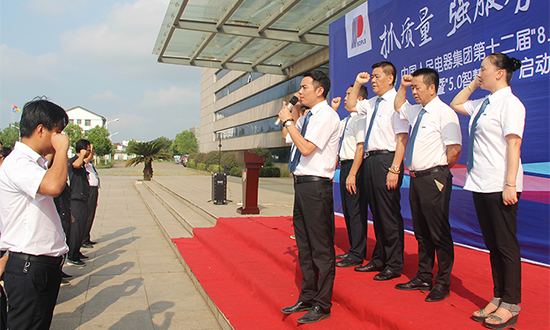 人民電器,人民電器集團,中國人民電器集團