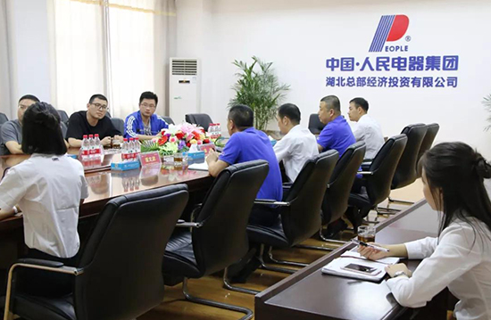 人民電器,人民電器集團(tuán),中國(guó)人民電器集團(tuán)