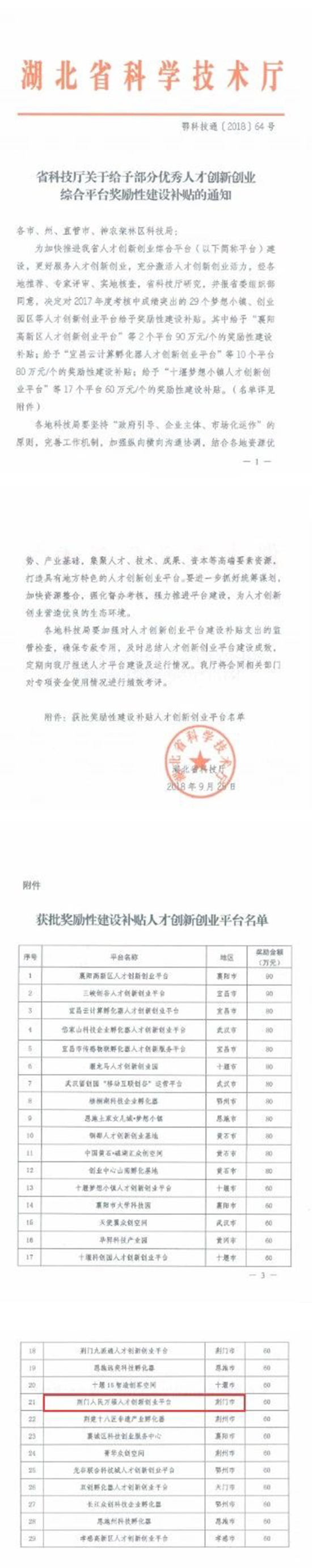 人民電器,人民電器集團(tuán),中國(guó)人民電器集團(tuán)