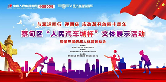 人民電器,人民電器集團(tuán),中國(guó)人民電器集團(tuán)