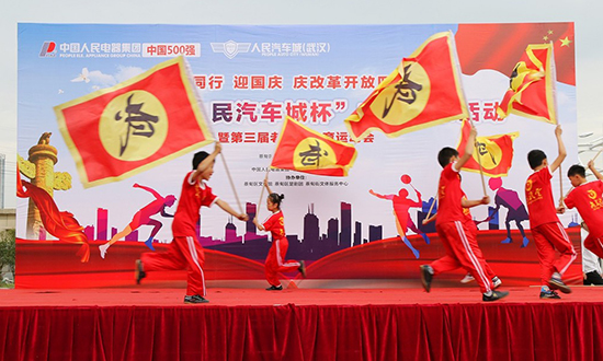 人民電器,人民電器集團(tuán),中國(guó)人民電器集團(tuán)