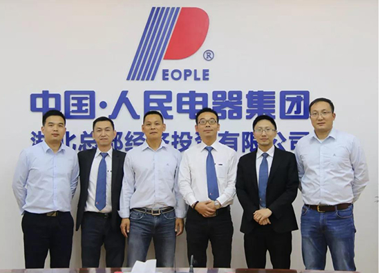 人民電器,人民電器集團(tuán),中國(guó)人民電器集團(tuán)