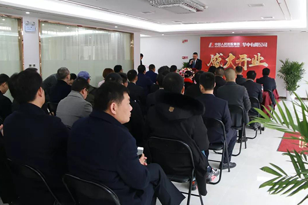 人民電器,人民電器集團(tuán),中國人民電器集團(tuán)