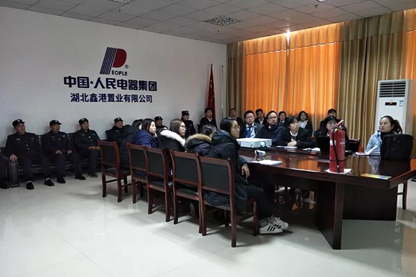 人民電器,人民電器集團(tuán),中國人民電器集團(tuán)