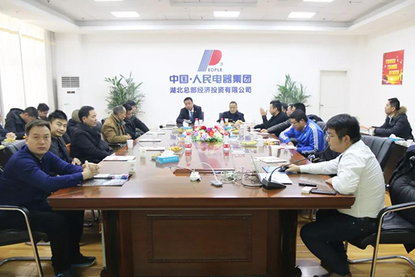 人民電器,人民電器集團(tuán),中國人民電器集團(tuán)