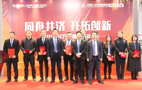 人民電器,人民電器集團(tuán),中國(guó)人民電器集團(tuán)