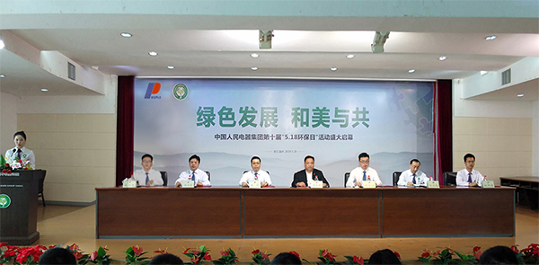 人民電器,人民電器集團(tuán),中國(guó)人民電器集團(tuán)