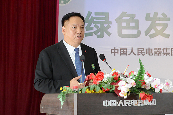 人民電器,人民電器集團(tuán),中國(guó)人民電器集團(tuán)