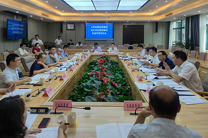 人民電器,人民電器集團(tuán),中國(guó)人民電器集團(tuán)