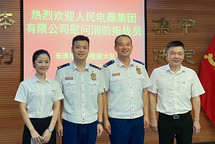 人民電器,人民電器集團(tuán),中國(guó)人民電器集團(tuán)