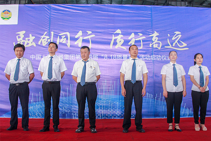 人民電器,人民電器集團(tuán),中國(guó)人民電器集團(tuán)