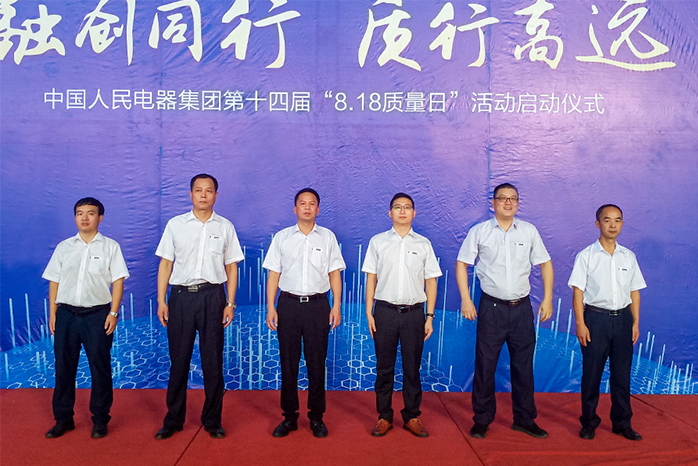 人民電器,人民電器集團(tuán),中國(guó)人民電器集團(tuán)