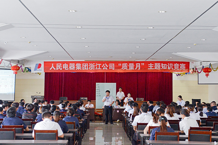 人民電器,人民電器集團(tuán),中國(guó)人民電器集團(tuán)