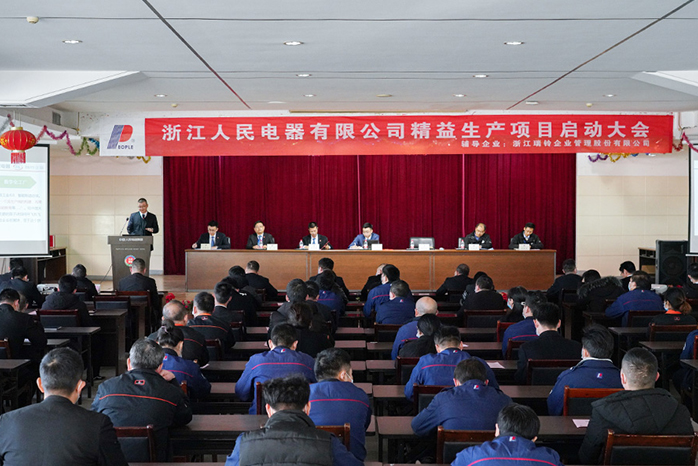 人民電器,人民電器集團(tuán),中國(guó)人民電器集團(tuán)