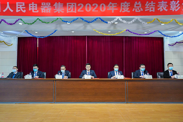 人民電器,人民電器集團(tuán),中國(guó)人民電器集團(tuán)