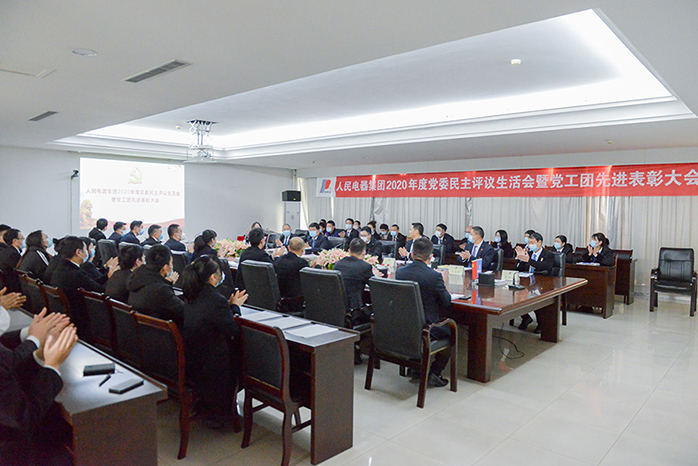 人民電器,人民電器集團(tuán),中國(guó)人民電器集團(tuán)