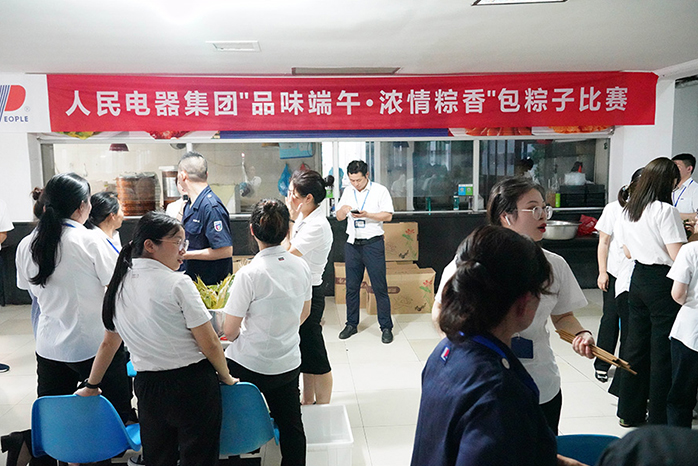 人民電器,人民電器集團(tuán),中國(guó)人民電器集團(tuán)