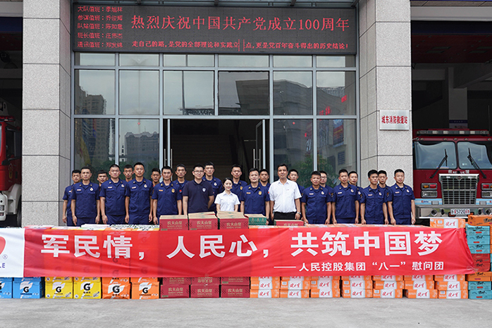 人民電器,人民電器集團(tuán),中國(guó)人民電器集團(tuán)