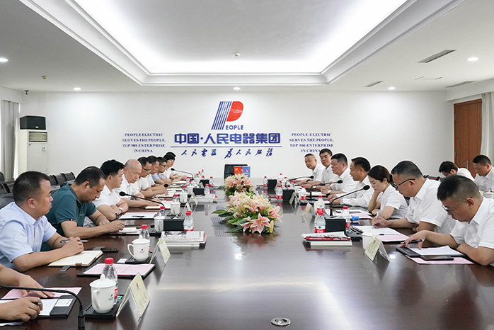 人民電器,人民電器集團(tuán),中國(guó)人民電器集團(tuán)