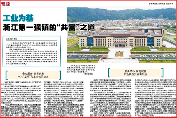 人民電器,人民電器集團(tuán),中國(guó)人民電器集團(tuán)