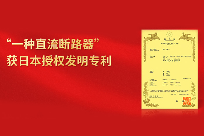 人民電器,人民電器集團(tuán),中國(guó)人民電器集團(tuán)