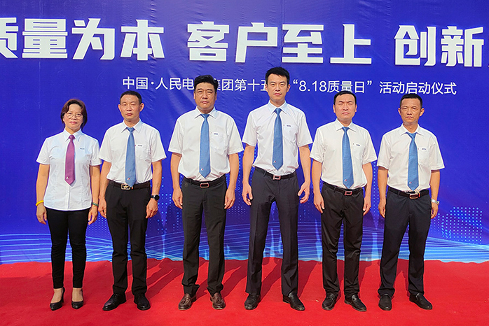 人民電器,人民電器集團(tuán),中國(guó)人民電器集團(tuán)