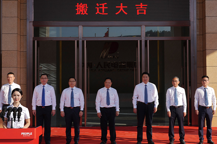 人民電器,人民電器集團(tuán),中國(guó)人民電器集團(tuán)