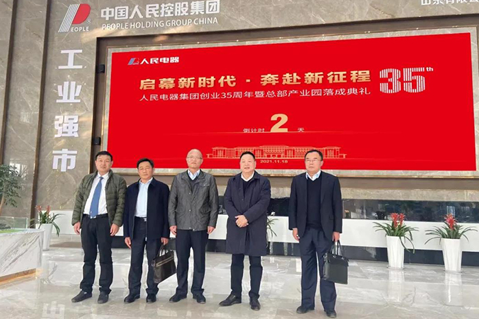 人民電器,人民電器集團,中國人民電器集團