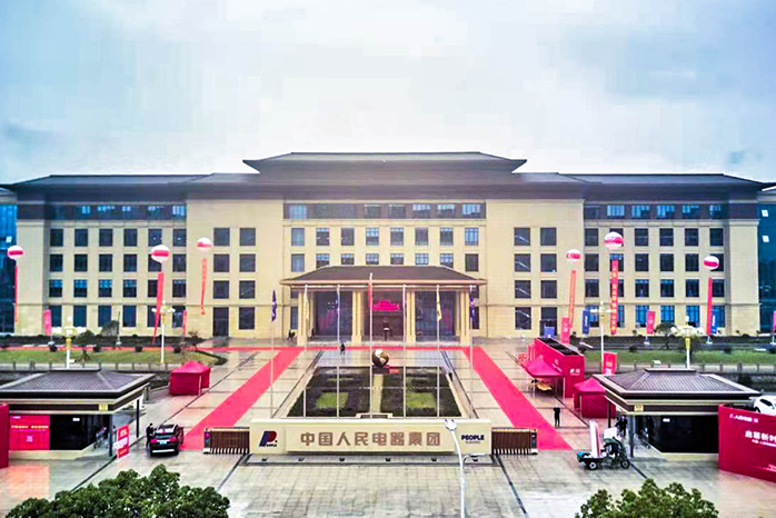 人民電器,人民電器集團,中國人民電器集團