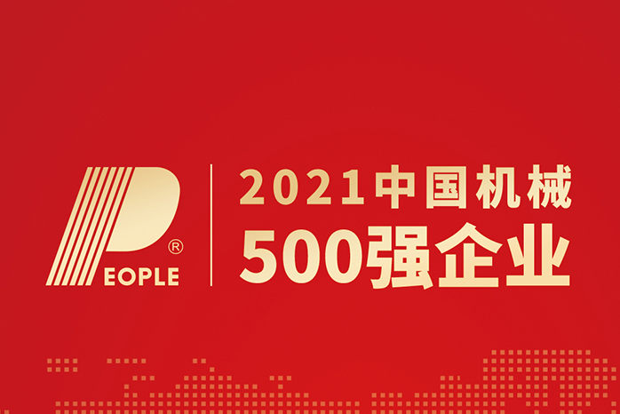 人民電器,人民電器集團,中國人民電器集團