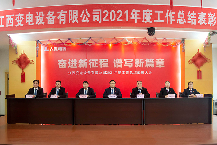 人民電器,人民電器集團,中國人民電器集團