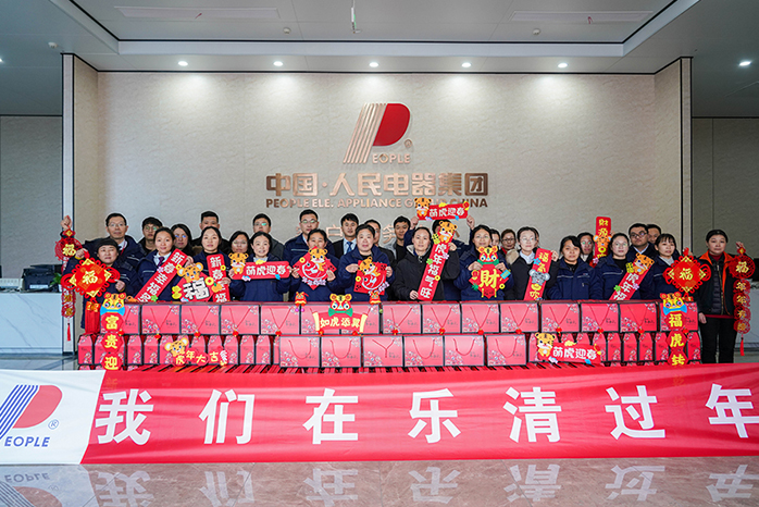 人民電器,人民電器集團,中國人民電器集團