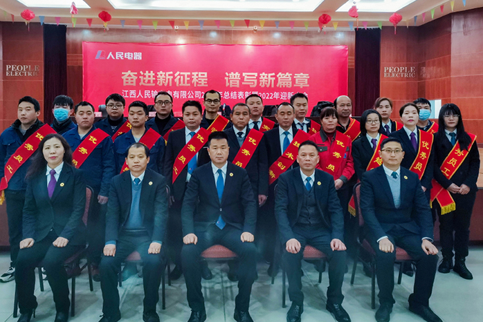 人民電器,人民電器集團,中國人民電器集團