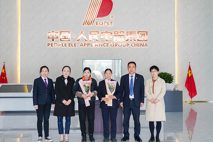 人民電器,人民電器集團,中國人民電器集團