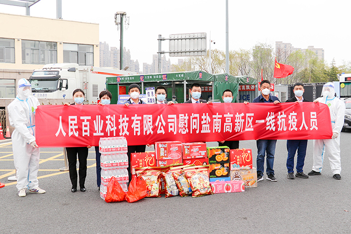 人民電器,人民電器集團,中國人民電器集團