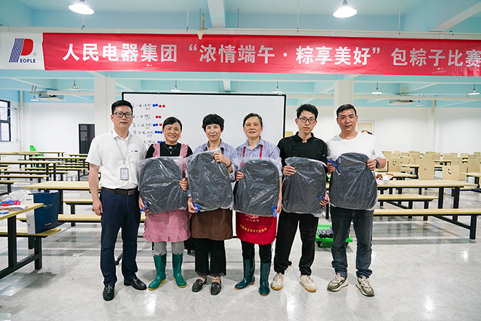 人民電器,人民電器集團,中國人民電器集團