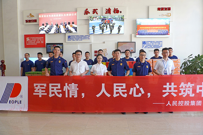 人民電器,人民電器集團,中國人民電器集團