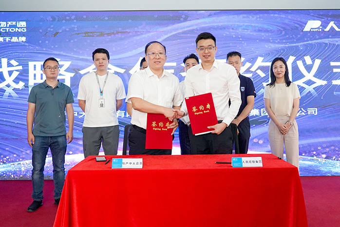 人民電器,人民電器集團,中國人民電器集團