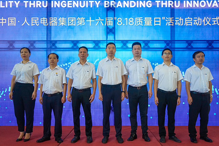 人民電器,人民電器集團,中國人民電器集團