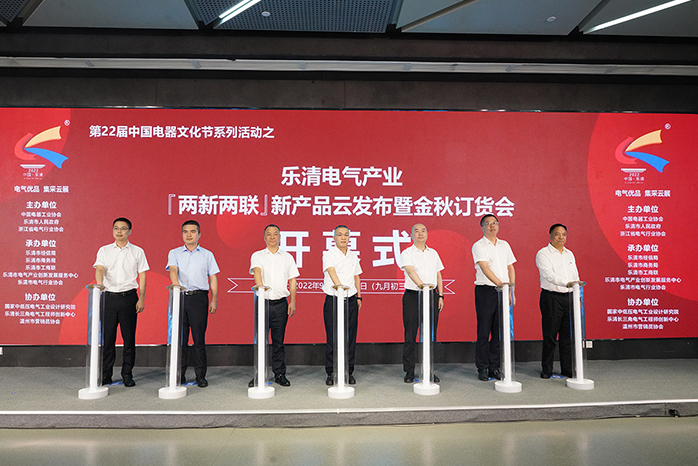 人民電器,人民電器集團,中國人民電器集團